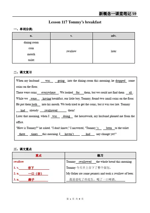 新概念英语第一册Lesson117-118笔记(语法点+配套练习+答案)
