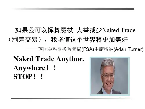 第七章外汇风险管理