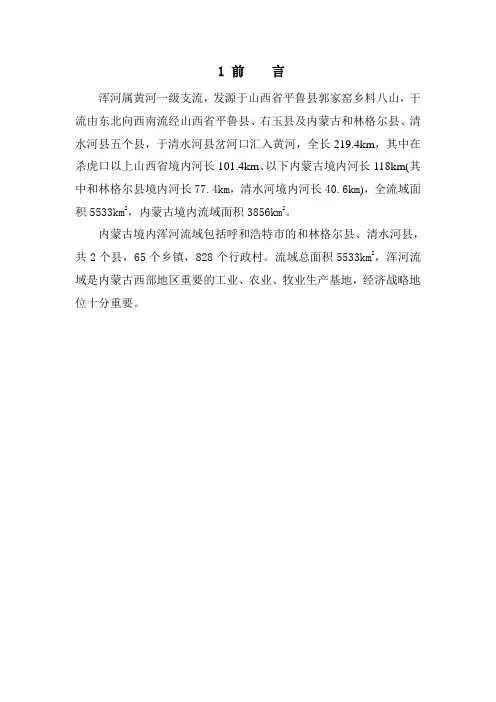 堤防工程设计地勘报告