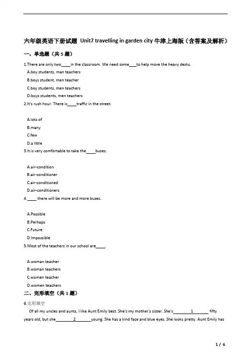 六年级英语下册试题 Unit7 travelling in garden city牛津上海版(含答案及解析)