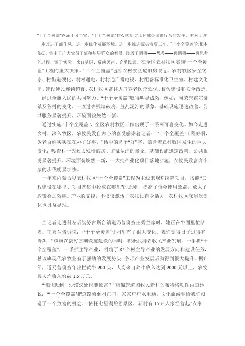 十个覆盖