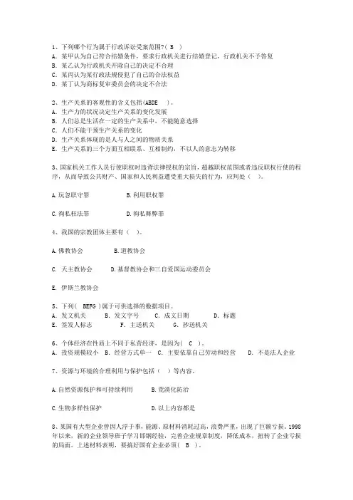 2012青海省公选(公开选拔)领导干部必过技巧