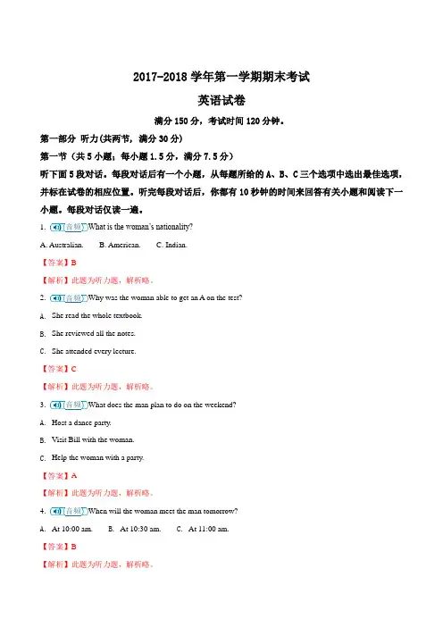 山东省淄博市淄川中学2017-2018学年高二上学期期末考试英语试题(解析版)