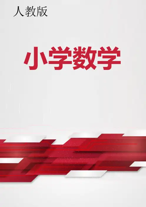 人教版五年级下册数学第二单元教案及教学反思(因数与倍数)