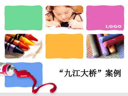 九江大桥
