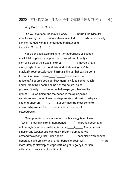 2020年职称英语卫生类补全短文模拟习题及答案(6)