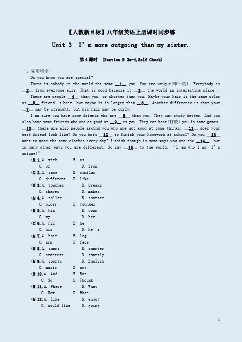 【人教新目标】八年级英语上册Unit 3第4课时同步练含答案