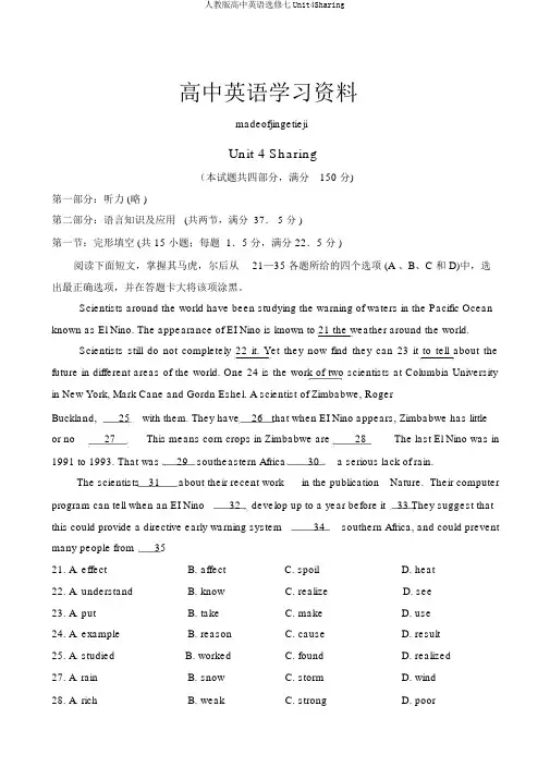 人教版高中英语选修七Unit4Sharing