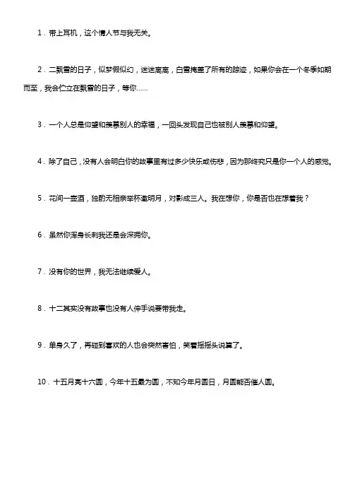 空无一人的幽默句子