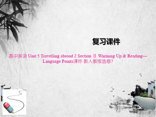 高中英语 Unit 5 Travelling abroad 2 Section Ⅱ Warming