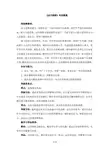 《皮巧根桥》教案