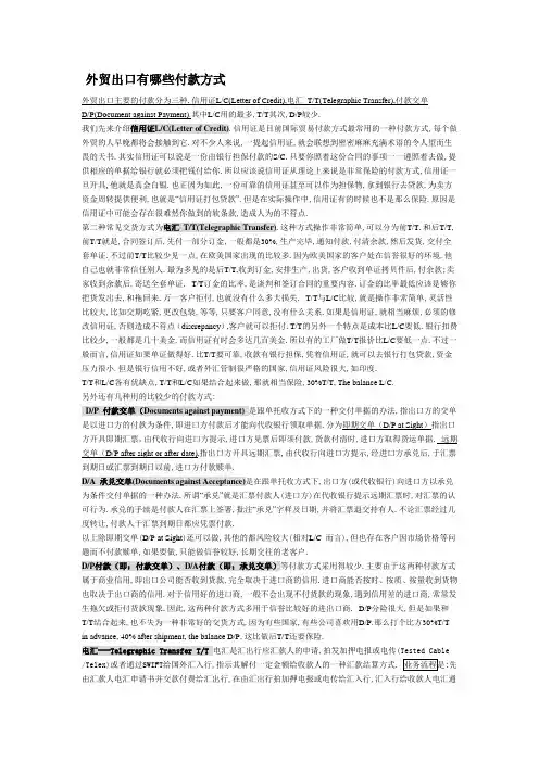 付款方式