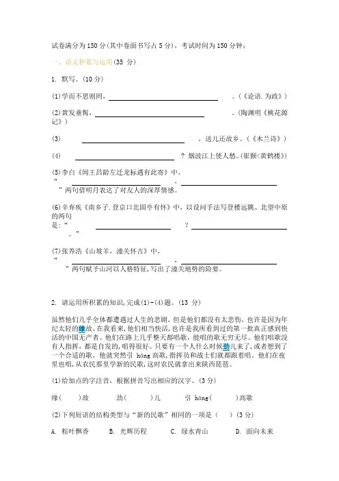 2021年安徽省中考语文试卷及答案