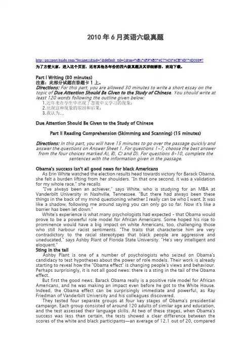 2010年6月英语六级真题和答案