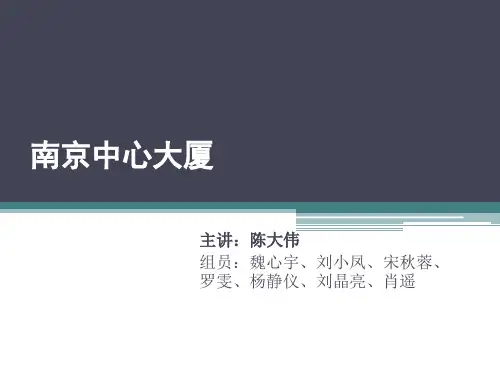 南京中心大厦
