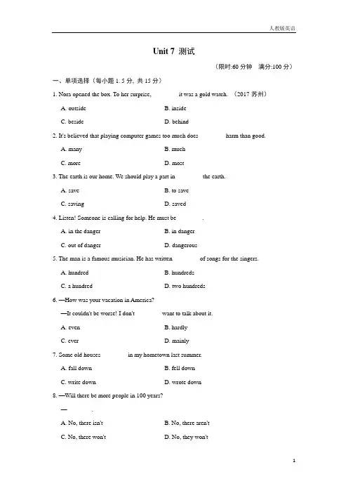 初中8年级初二人教版部英语学案课件Unit7典中点测试卷2及参考答案