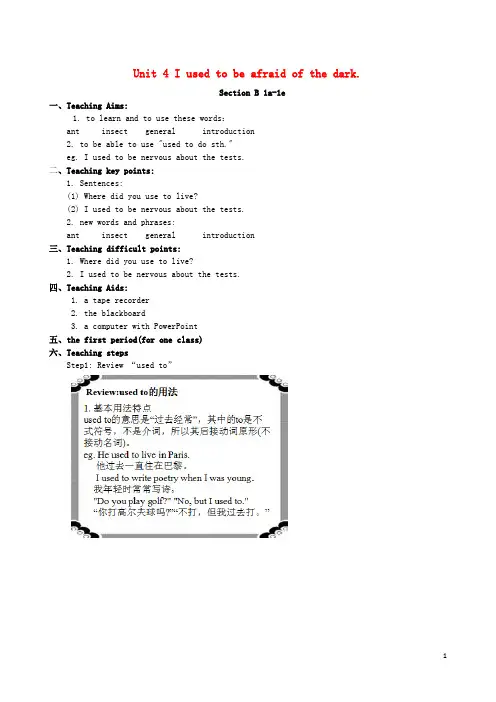 九年级英语全册 Unit 4 I used to be afraid of the dark Section B(1a-1e)教案 (新版)人教新目标版