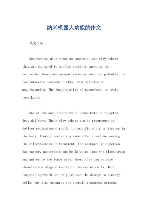 纳米机器人功能的作文