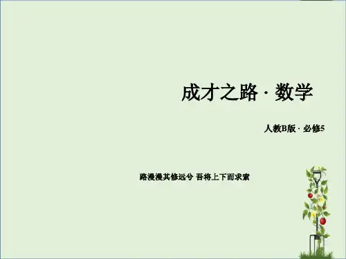 「精品」高中数学 第2章 数列 2.3 等比数列 第2课时 等比数列的性质同步课件 新人教B版必修5-精品资料