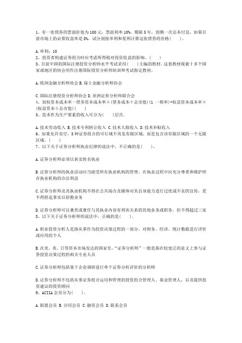 2010年山东省证券从业考试证券投资基金真题及答案考试技巧、答题原则