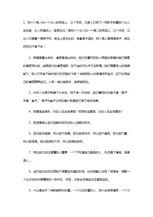 周立波经典语录最新最全
