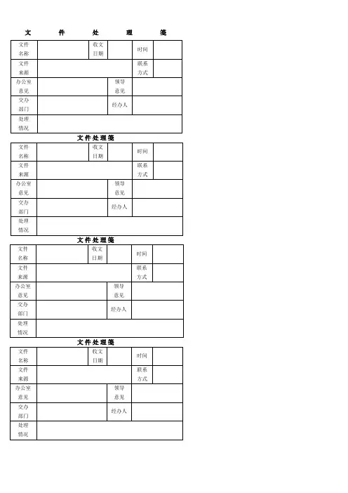文件处理笺2