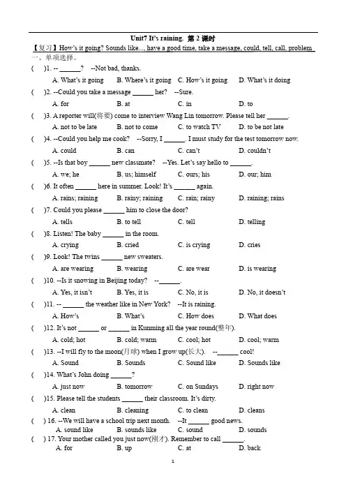 Unit+7+SectionA(2d-3c)同步练习2023-2024学年人教版英语七年级下册+