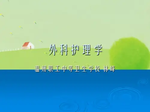 护士资格考试复习1幻灯片PPT