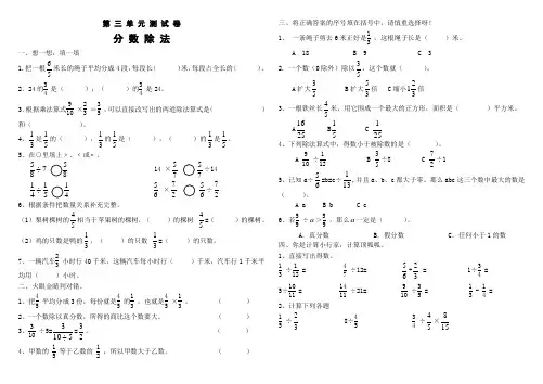 青岛版六年级数学 第三单元测试题