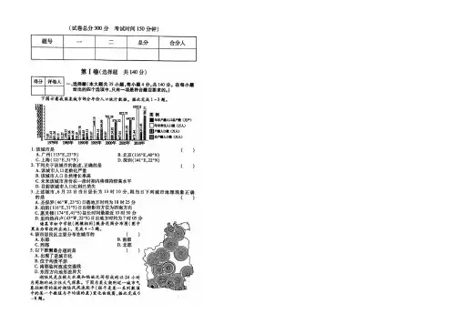 山西省大同市灵丘县高三文综下学期第三次模拟考试试题(扫描版)(new)