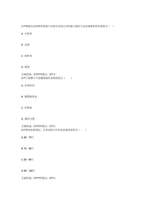 17秋北理工《汽车检测技术与设备》在线作业