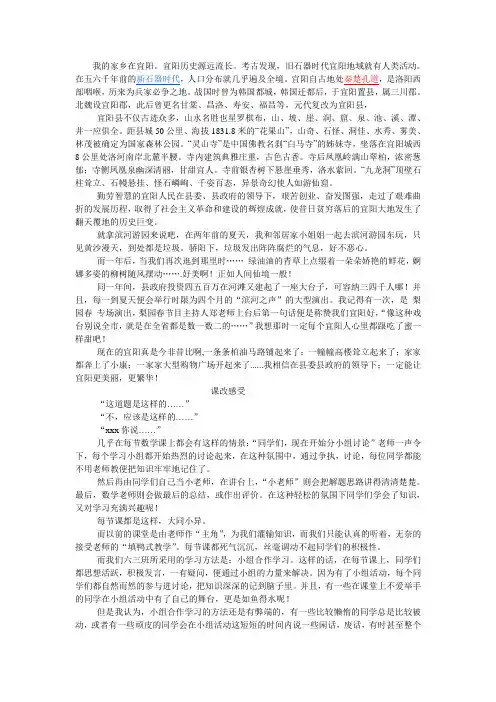我的家乡在宜阳