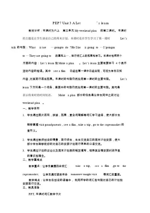 新版PEP小学英语六年级上册Unit3ALetslearn教学设计