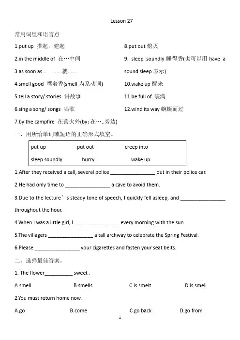 新概念英语第二册一课一练--Lesson27 (无答案)