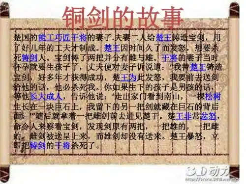 青铜器故事