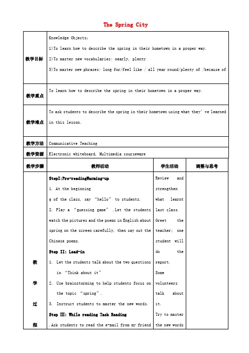八年级英语下册 Unit 1 Spring Is Coming Lesson 4 The Spring City教案 (新版)冀教版