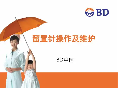 BD飞玛_  操作及维护