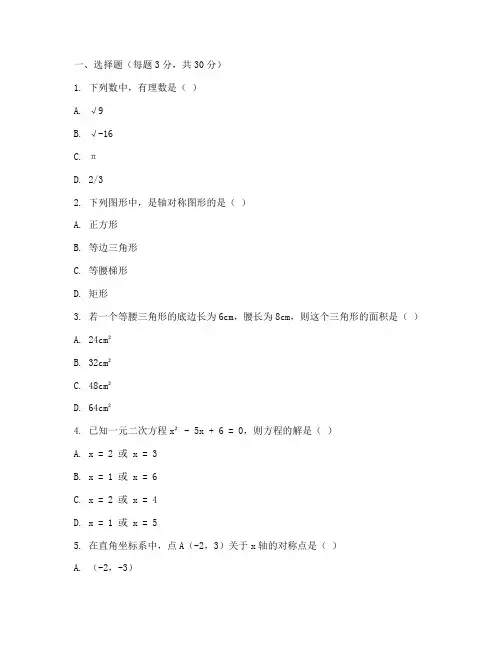 淮外七年级数学试卷及答案