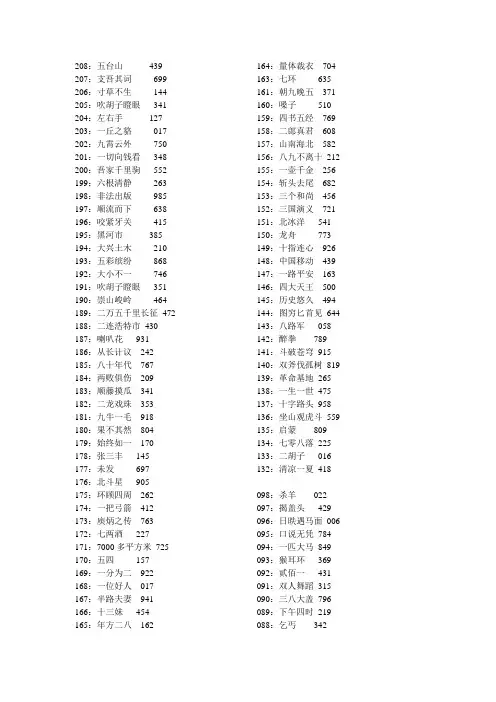 何老大字谜