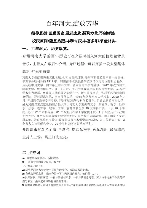 百年河大