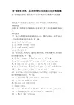 初一英语复习资料重庆南开中学七年级英语上册期末考试试题