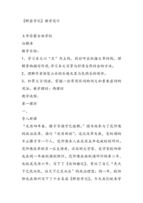 部审初中语文七年级上《文学部落》次北固山下教学设计PPT课件教案 一等奖新名师优质公开课获奖比赛人