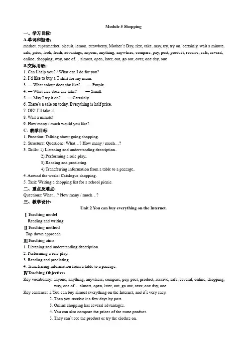 外研版七年级英语下册Module 5 Unit 2 You can buy everything on the Internet.教案