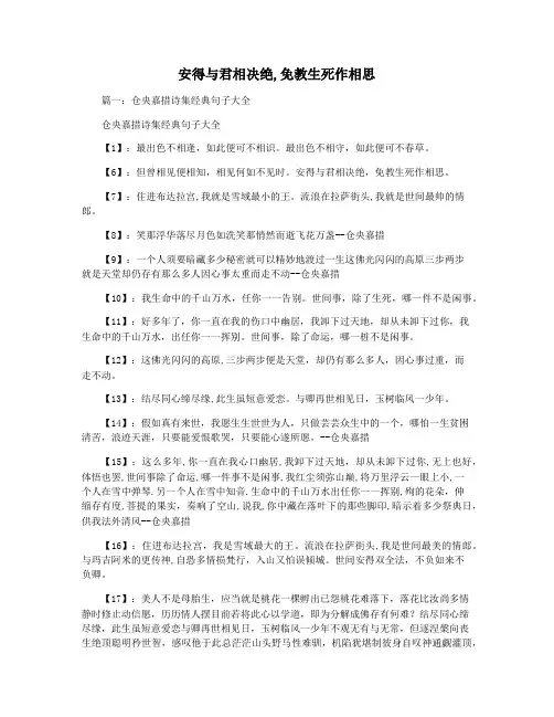安得与君相决绝,免教生死作相思