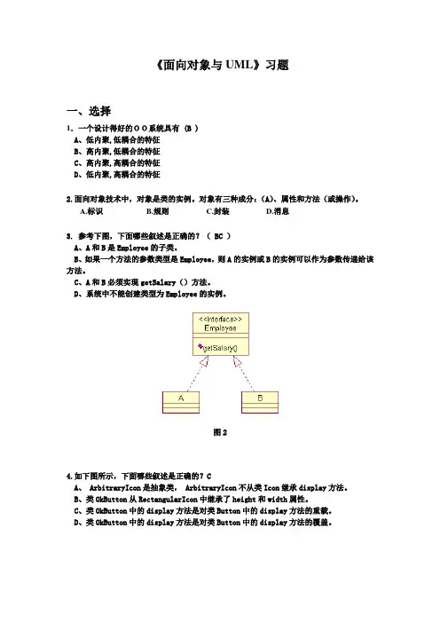 java(期中复习)练习题