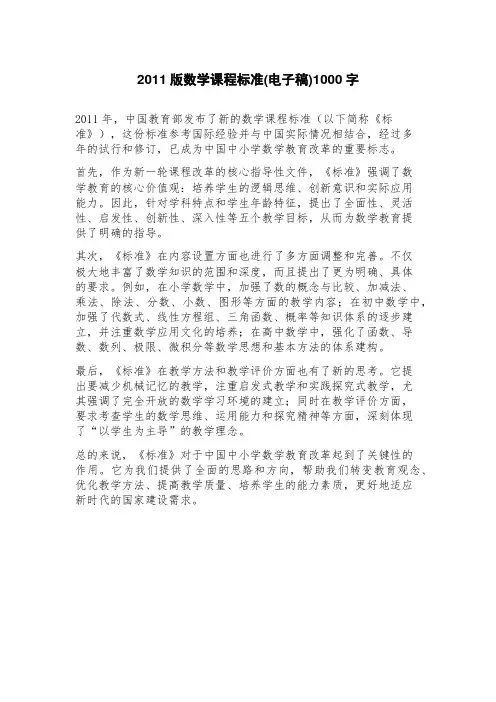 2023年版数学课程标准