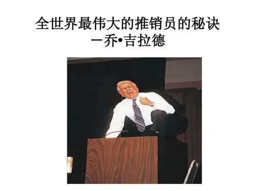 全世界最伟大的推