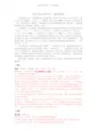 阮氏章公至昭公一脉世系图