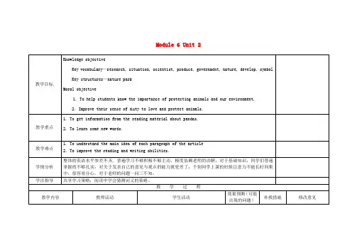 外研版八年级英语上册 Module 6 Unit 2 The WWF is working hard to save them all教案