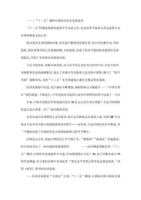 为全面建成小康社会奠定坚实基础